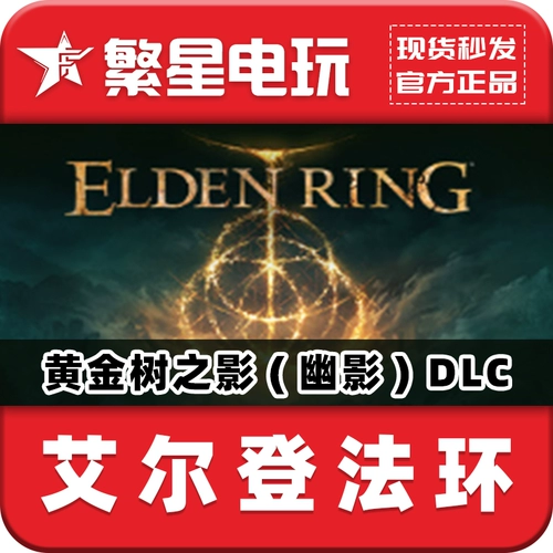 Пар искренний французский кольцо Элден Золотое дерево Тень Тень Дарт Подарок Старик Кольцо Элден Кольцо