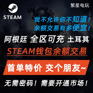 steam余额交易 充钱国区美区绝地求生PUBG币充值卡元 金TheFinals