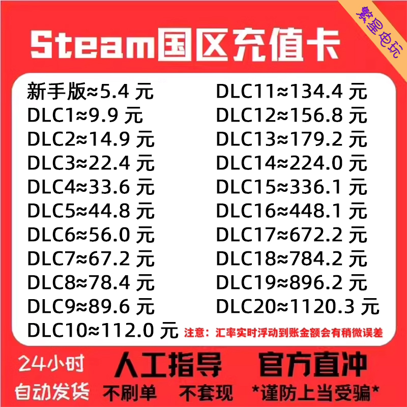 自动秒发】国区steam充值卡钱包码TheFinals apex余额 csgo钥匙