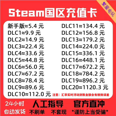 steam国区充值卡充值钱包余额