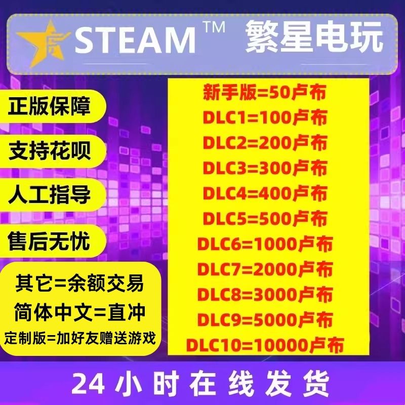 【无需密码 极速到账】steam俄罗斯区直充充值卡自动钱包余额交易 电玩/配件/游戏/攻略 STEAM 原图主图