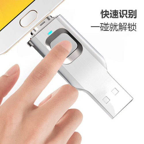 指纹加密U盘双接口type-c数码