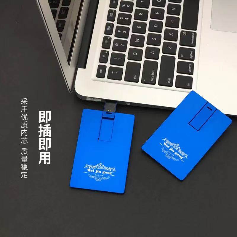 金属卡片U盘定制logo名片式优盘展会会务广告礼品批量可彩印加急