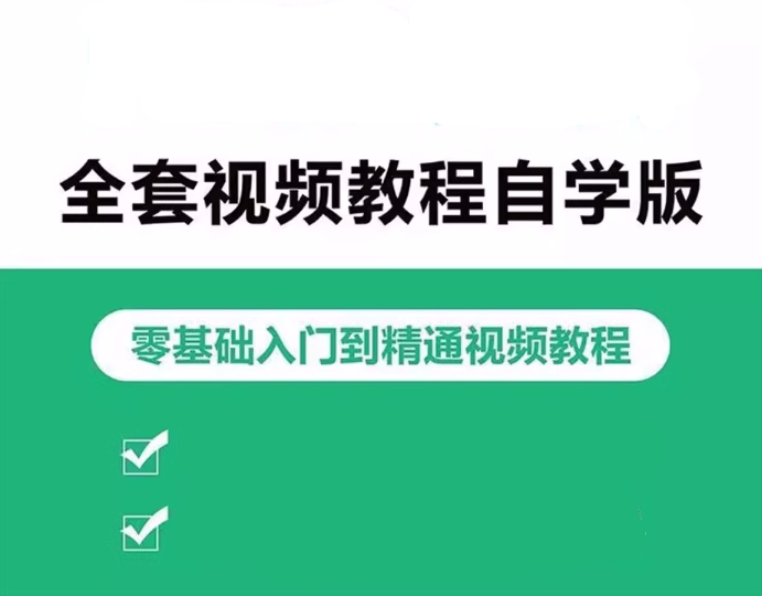 高清电子电路从入门到精通电路图讲解实例分析基础进阶
