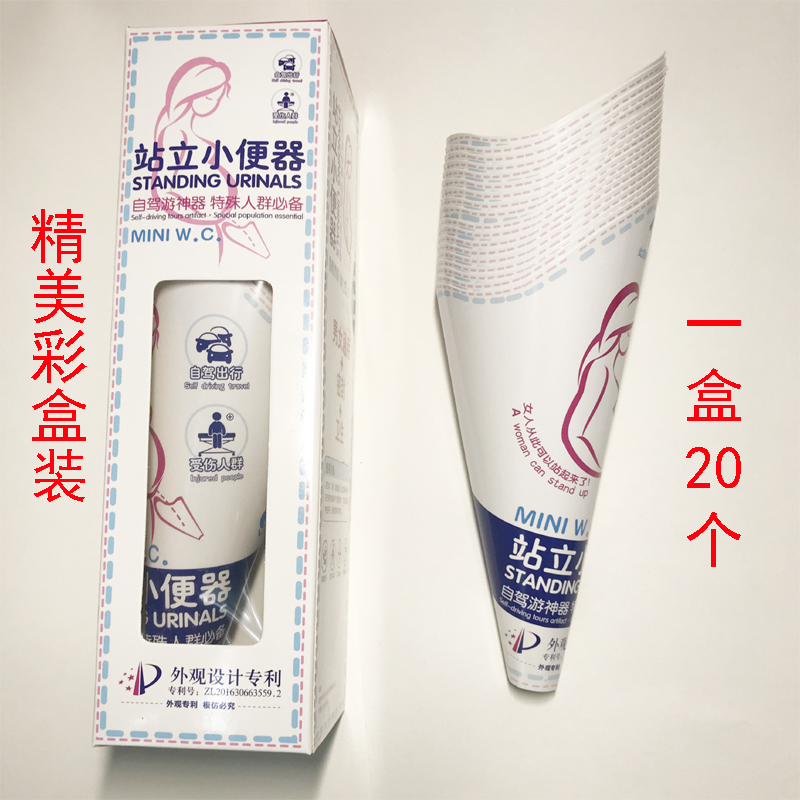 一次性紙質小便器孕婦站立排尿便攜式接尿器免蹲女士站著小便神器