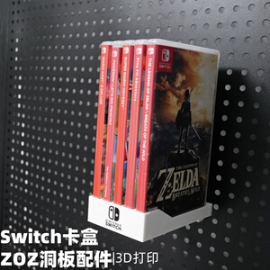 Switch卡盒支架 洞洞板配件收纳支架 圆孔通用 适用宜家斯考迪斯