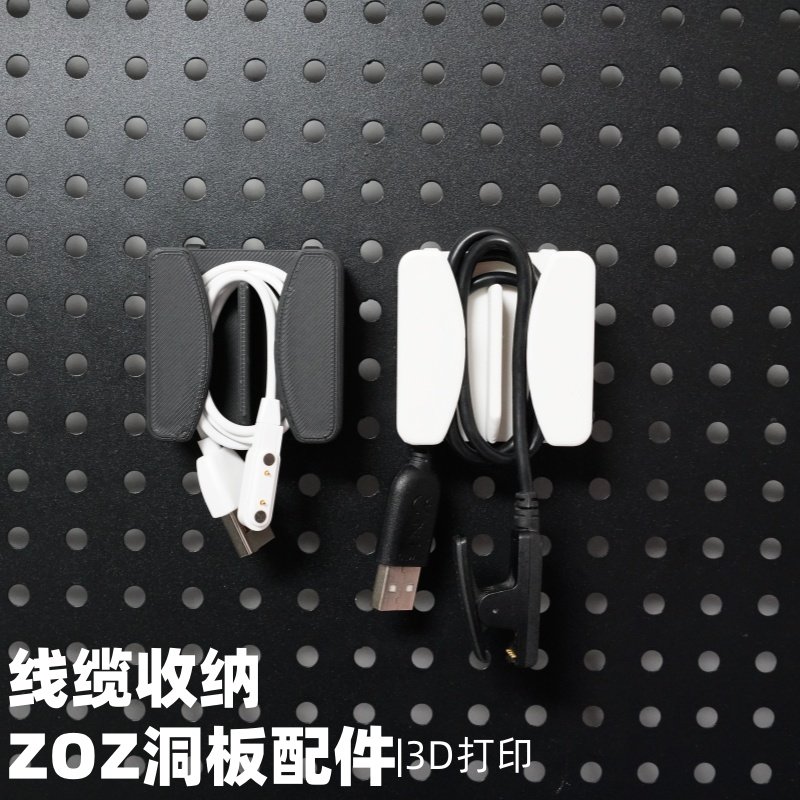 数据线收纳 洞洞板配件收纳支架 适用宜家斯考迪斯圆孔方孔通用,收纳整理,收纳洞洞板,淘宝优惠券,粉丝福利购,淘宝优惠卷