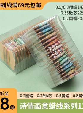栖石诗情画意系列段染蜡线mini装编绳材料手工扁蜡线编织线