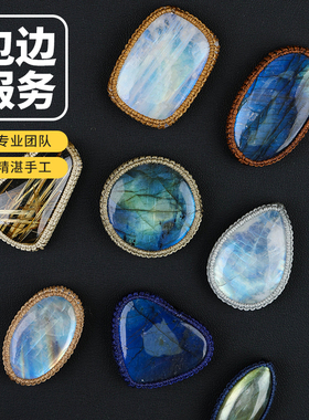 栖石原创包边服务专业手工老师编织