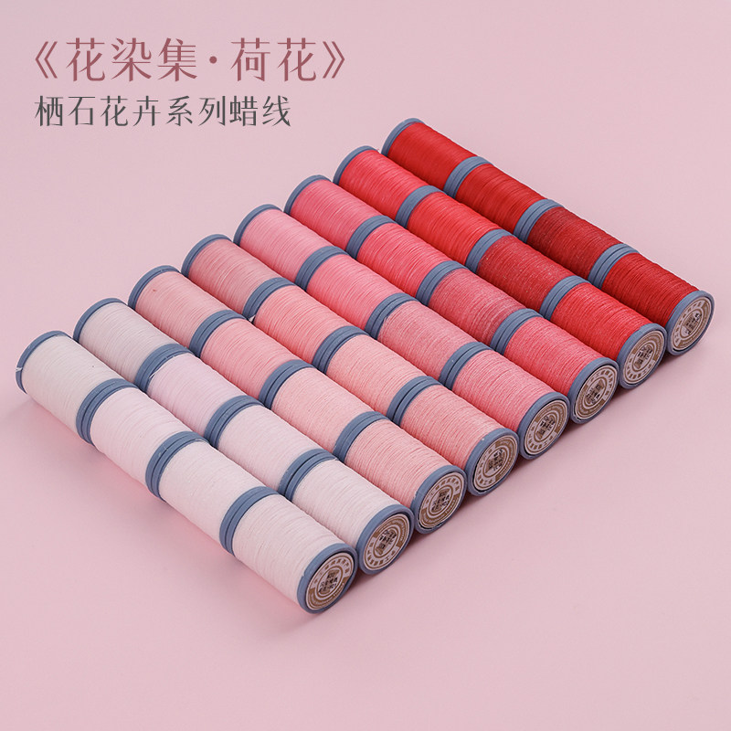 栖石高光圆蜡闪金花染集荷花色系蜡线定制编绳材料手工蜡线编织线