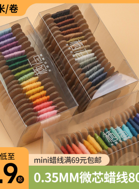 蜡线手工材料栖石编绳蜡线