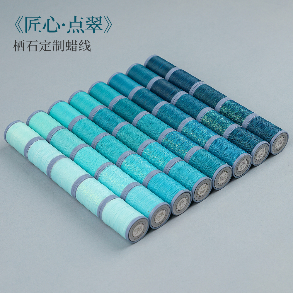 栖石高光圆蜡闪金匠心点翠色系蜡线定制编绳材料手工蜡线编织线