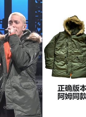 狠货Eminem同款美式N3B棉服阿姆保暖冬季防水大衣嘻哈Stan潮林氏