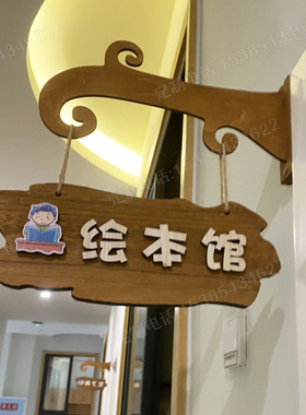 实木质幼儿园班牌门牌舞蹈教室