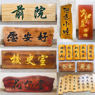 五常 专属款 门头木牌匾木板刻字店铺开业招牌对联雕刻定制 全季