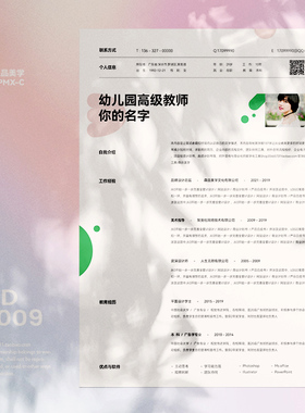 森品美学CV02D-01009A简历模板PPT高端设计求职应届毕业生中文版