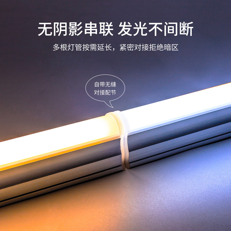 ledt5一体化灯管长条节能灯t8