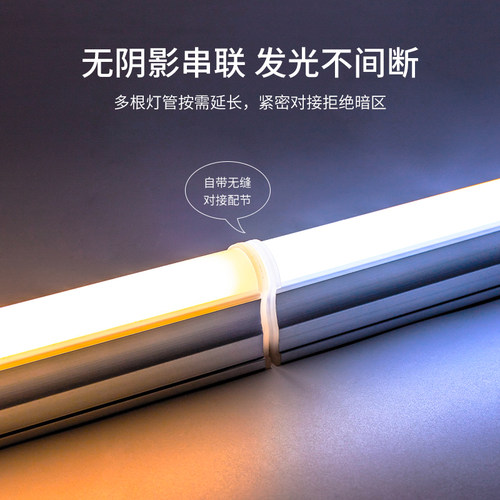 ledt5一体化灯管长条节能灯t8