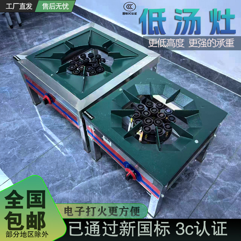 喜亮商用带熄保低汤灶矮脚炉高汤18孔燃气炉灶卤肉专用吊汤炉地灶图片