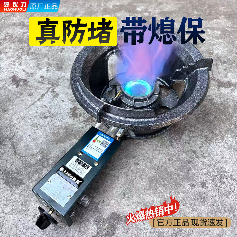 中压高防堵塞旋火煤气灶猛火炉图片