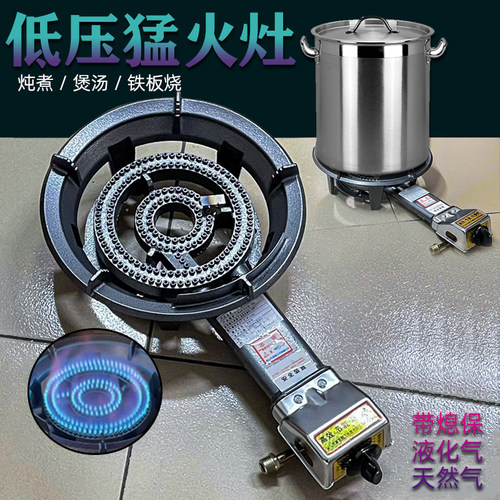低压猛火炉商用带熄保台式天然气