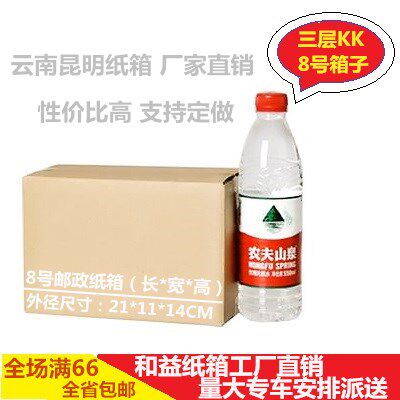 [Carton box]Yunnan Kunming carton express Packing box Post Office Paper box 3 KK8 Numberin the Personalized custom/Design Services/DIY , Custom packaging supplies , Carton  category - from Buy2taobao.com to provide professional Taobao agent buy service