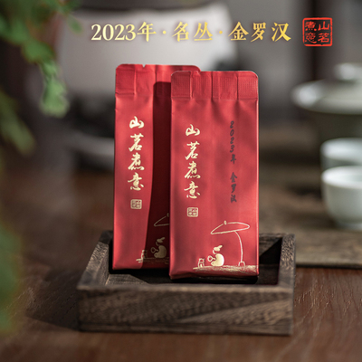 山茗煮意武夷岩茶2023年金罗汉罗盛财监制正岩乌龙茶青茶名丛送礼