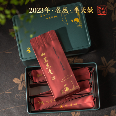 山茗煮意武夷岩茶2023年半天妖罗盛财先生监制特色乌龙茶正岩青茶
