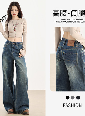 美式复古深蓝色阔腿牛仔裤女秋季2024新款高腰宽松显瘦直筒拖地裤