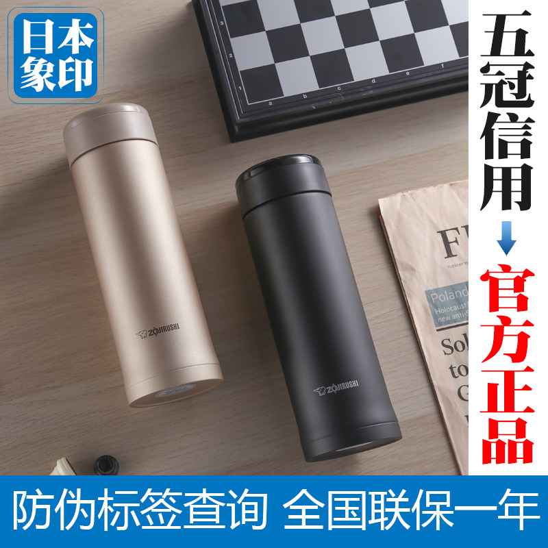 象印保温杯进口不锈钢专用泡茶杯带储物格AZE50 高档商务男女礼物,餐饮具,保冷/保温杯,淘宝优惠券,粉丝福利购,淘宝优惠卷