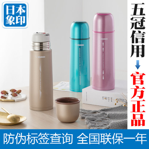 日本象印子弹头经典款式保温水杯