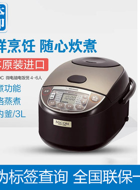 ZOJIRUSHI/象印 NL-GAH18C/10C日本原装进口微电脑家用蒸笼电饭煲