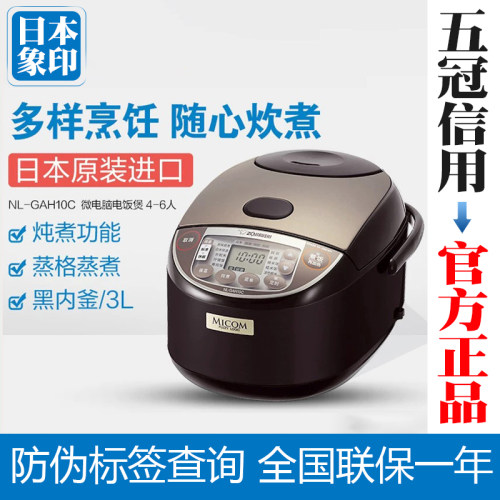 ZOJIRUSHI/象印 NL-GAH18C/10C日本原装进口微电脑家用蒸笼电饭煲