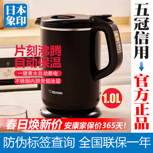 象印不锈钢快烧壶保温除氯无蒸汽