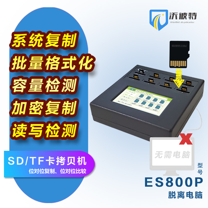 sdtf提取序列号系统拷贝机沃彼特