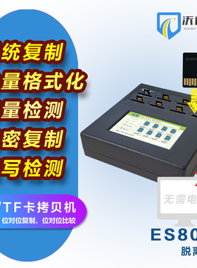 P加密防拷贝SD卡TF卡CID/SN/日志导出系统克隆拷贝机H5检测沃彼特