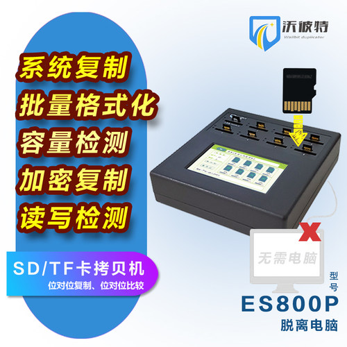 SD序列号提取系统迁移品控沃彼特