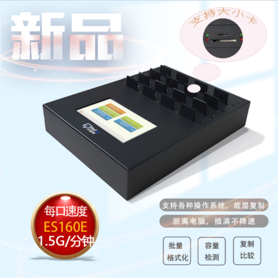 E高版本SD/TF卡linux树莓派拷贝机批量格式化1拖15系统克隆沃彼特