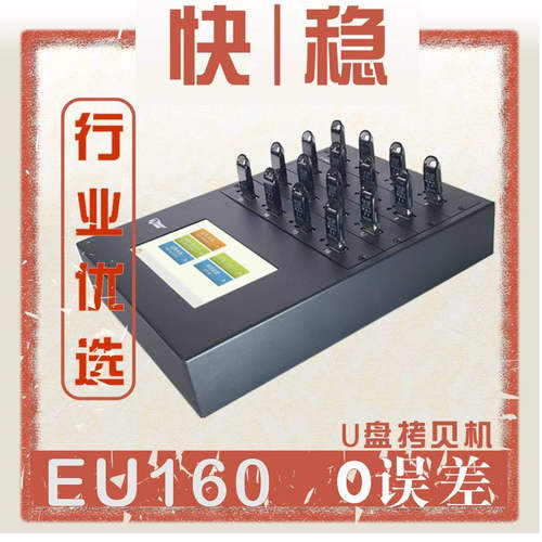 usb优盘系统克隆拷贝沃彼特批量