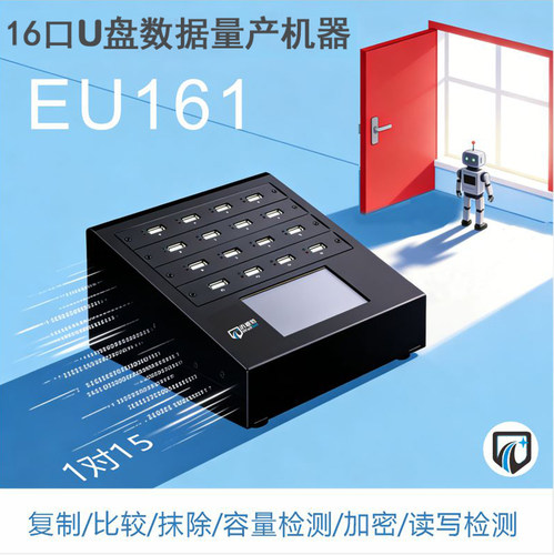 沃彼特拷贝机U盘USB系统迁移检测
