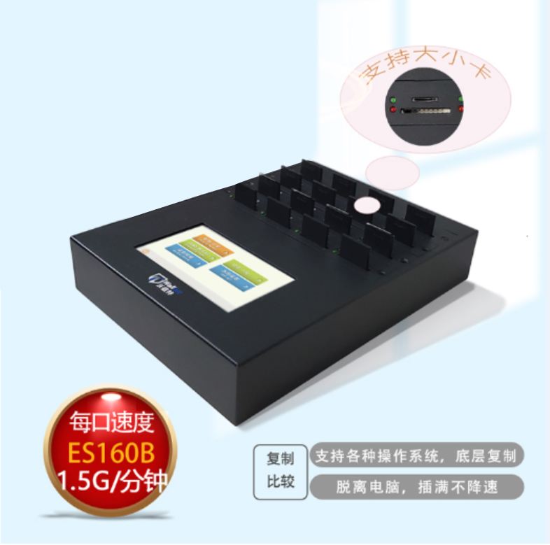 B高版本SD/TF卡1拖15 AI/操作系统克隆闪存复制拷贝机批量沃彼特