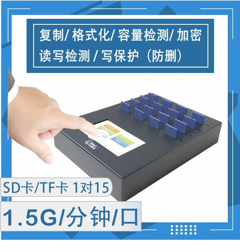 SDTF内存加密卡防删拷贝机沃彼特