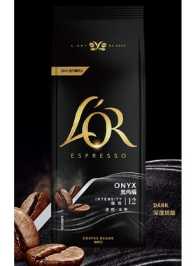 L'OR黑玛瑙进口咖啡豆深度烘焙焙炒意式咖啡豆木香浓郁咖啡豆500g