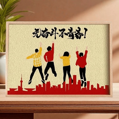 非遗纸浆画手工DIY材料包工具包全套肌理画54五四青年节主题摆件