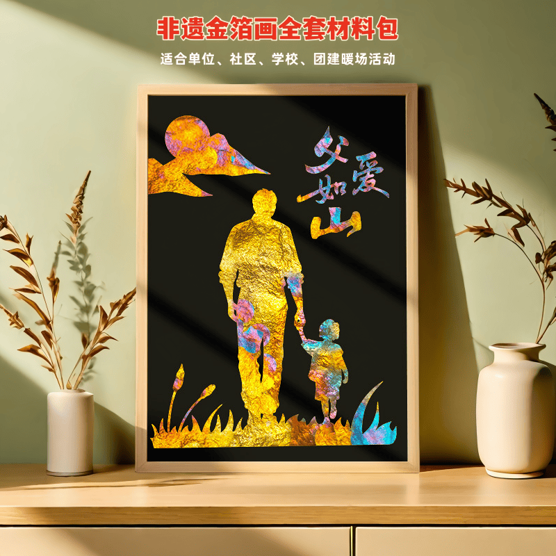 非遗烧箔画金箔画手工材料包