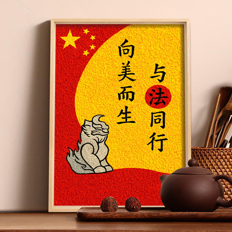 法治教育国家宪法日非遗纸浆画手工diy材料包法律宣传公平活动