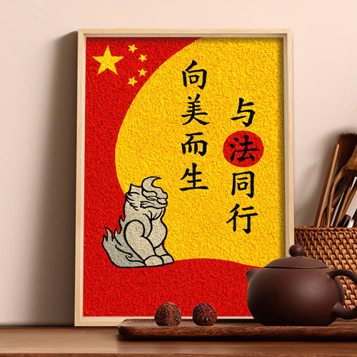 法治教育国家宪法日非遗纸浆画手工diy材料包法律宣传公平活动