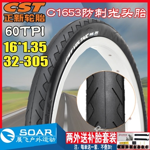 正新16 305适用大行k3 683 693折叠车内外带 1.35防刺耐磨外胎32