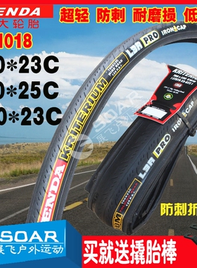 KENDA建大K1018公路车内外胎700*23 25c/650*23c折叠防刺超轻轮胎