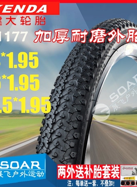 建大K1177轮胎24/26寸27.5X1.95外胎适用捷安特山地自行车加厚带